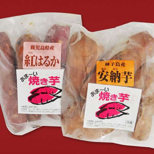 あま~い冷凍焼き芋【食べ比べ】(紅はるか)400g(安納芋)400g